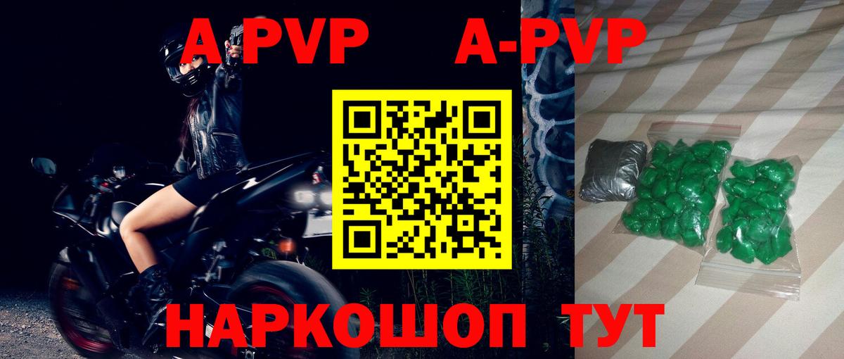 Alpha PVP Crystall  А ПВП Соль  Вход с VPN  Шахты  A-PVP Crystall 