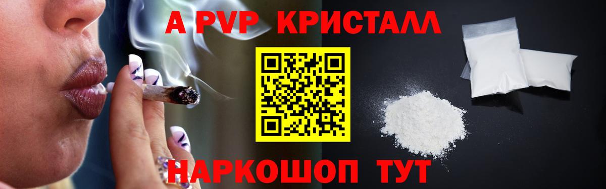А ПВП крисы CK Шахты