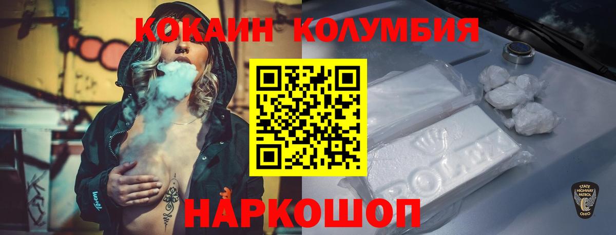 Шахты  COCAIN 99%  Кокаин  Вход с VPN  Cocaine Эквадор 