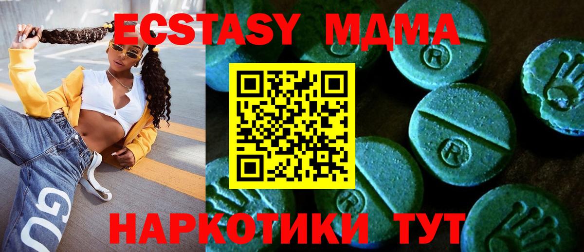 Экстази VHQ Шахты