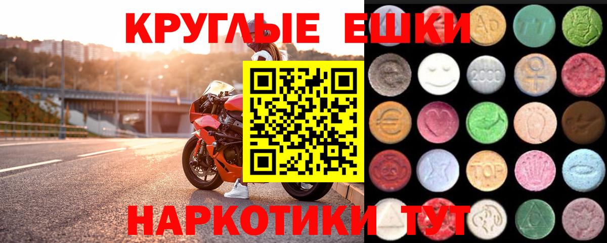 ЭКСТАЗИ 300 mg  Вход с VPN  Экстази  Шахты 
