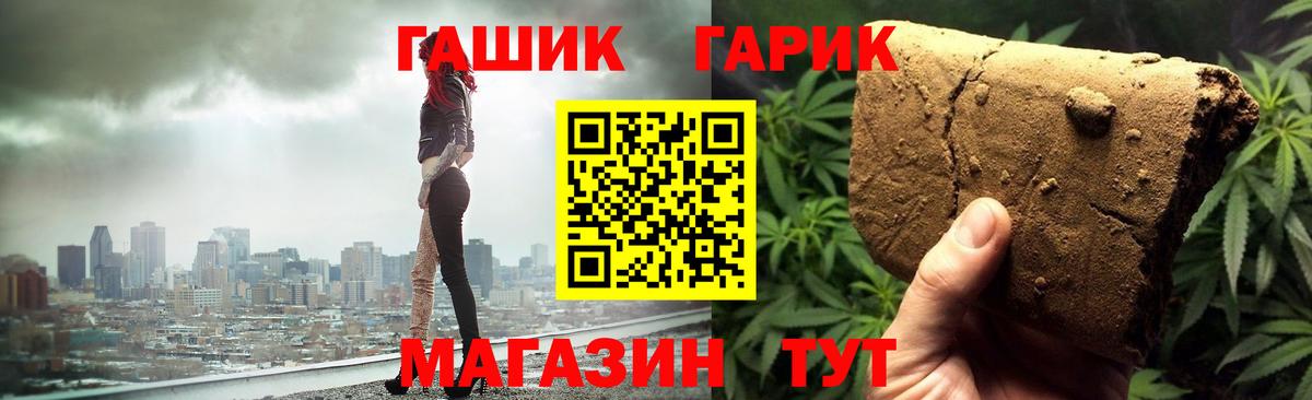 ГАШ ice o lator Шахты