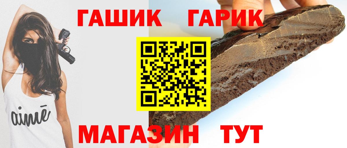 ГАШ хэш  Вход с VPN  Шахты  ГАШ AMNESIA HAZE 