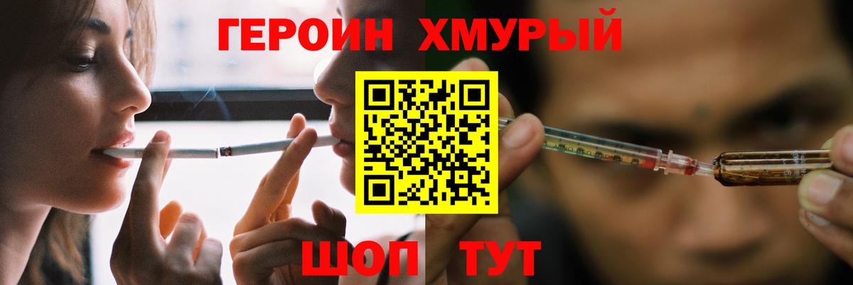 Героин Афган  Вход с VPN  Шахты 