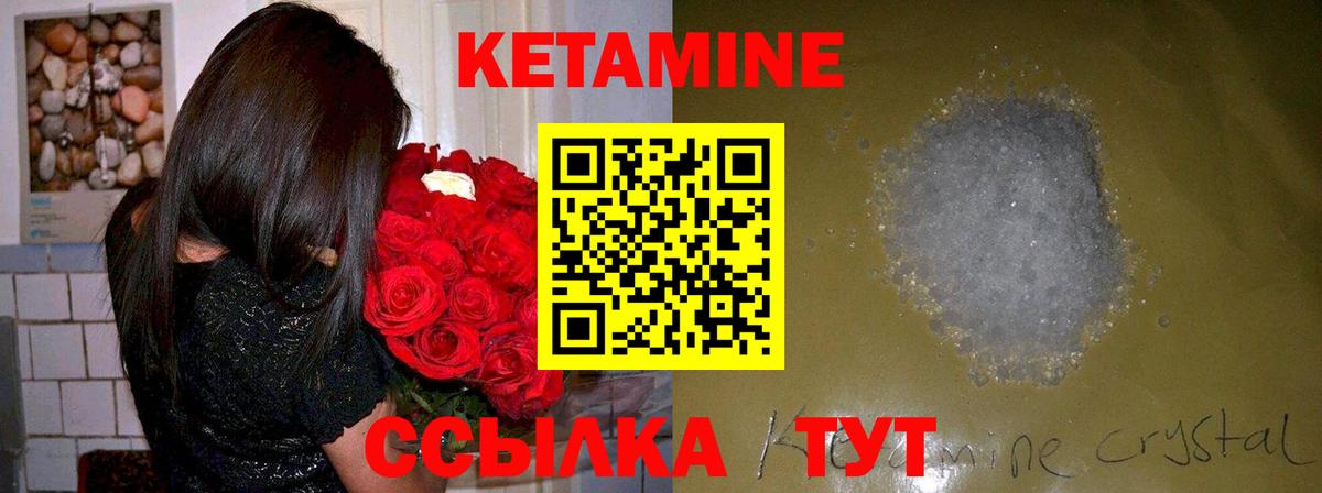 КЕТАМИН VHQ  Вход с VPN  Шахты  Кетамин VHQ 