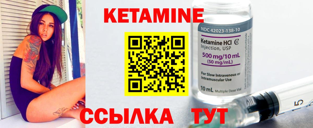 КЕТАМИН ketamine Шахты