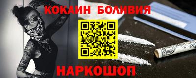 кокаин премиум Лесосибирск