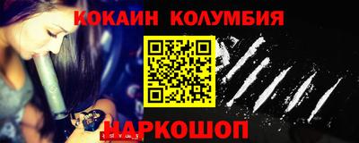 кокаин премиум Лесосибирск