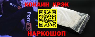 кокаин премиум Лесосибирск