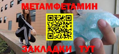 метамфетамин Ликино-Дулёво