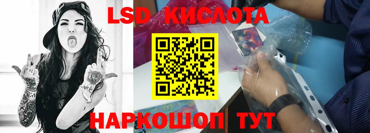LSD-25 экстази ecstasy Шахты