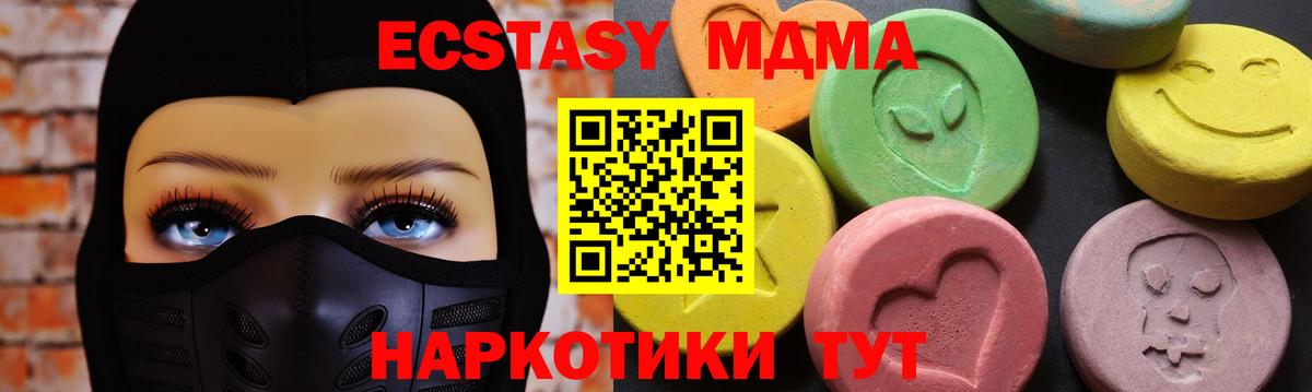 MDMA кристаллы  МДМА молли  Шахты  Вход с VPN 