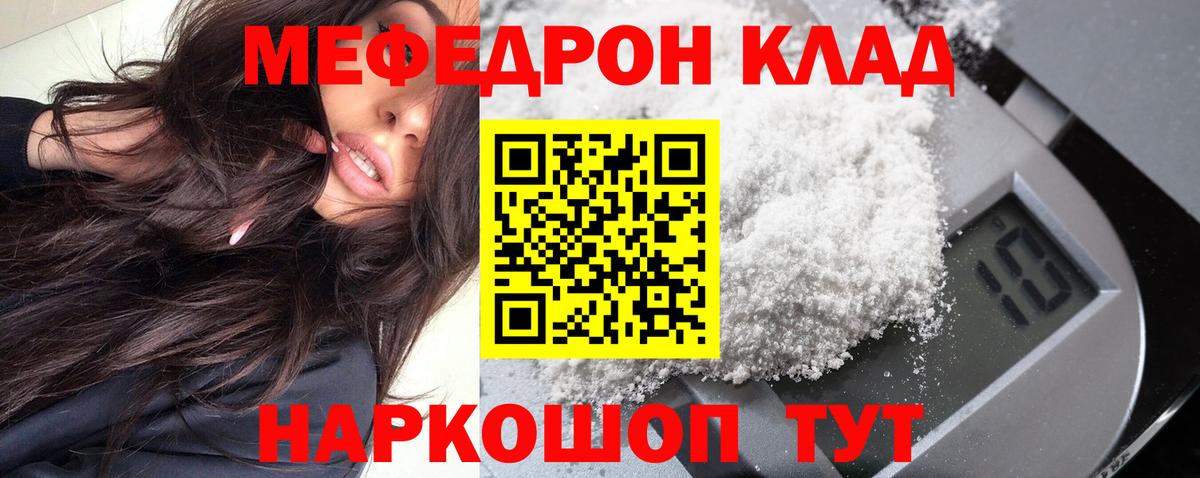 МЕФ mephedrone  Меф 4 MMC  Шахты  Вход с VPN 