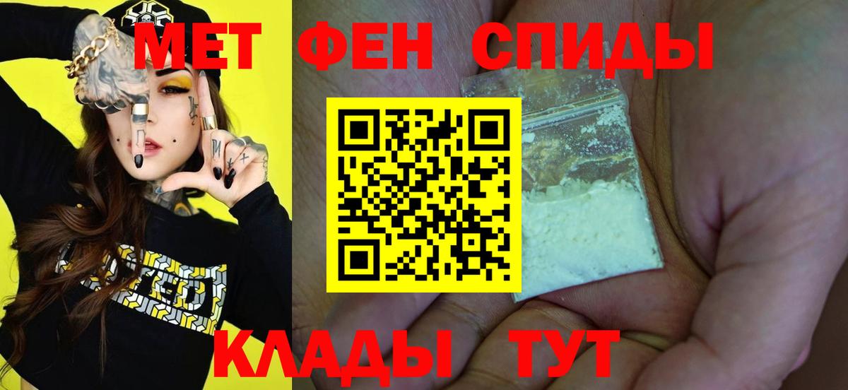 Шахты  Метамфетамин кристалл  Вход с VPN 