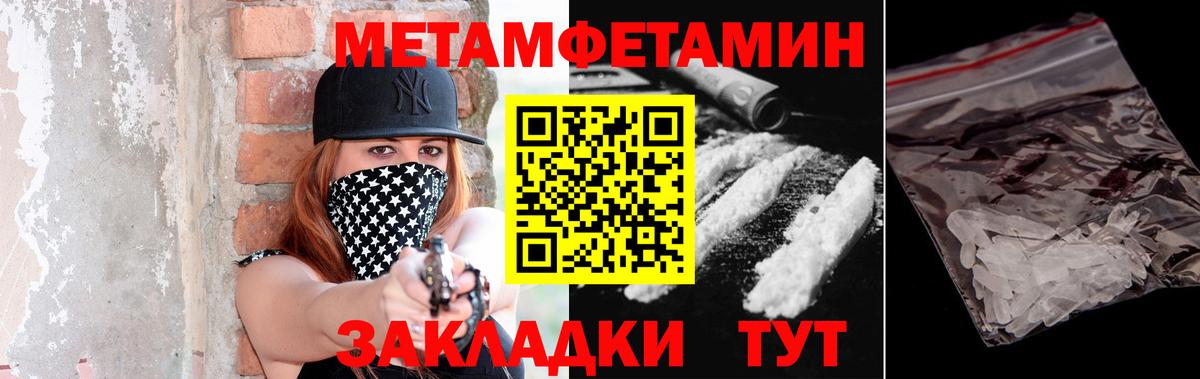МЕТАМФЕТАМИН Methamphetamine Шахты
