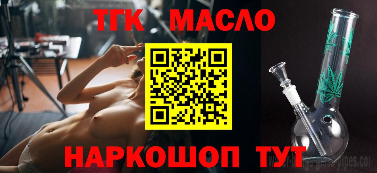 Дистиллят ТГК гашишное масло Шахты