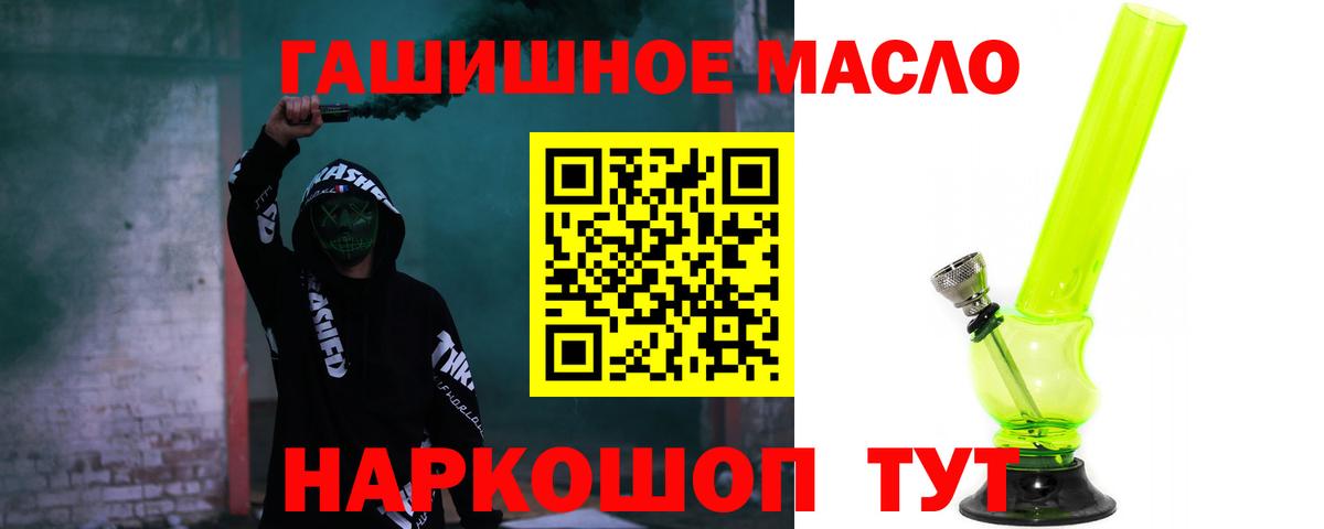 Шахты  ТГК жижа  Вход с VPN  ТГК THC oil 